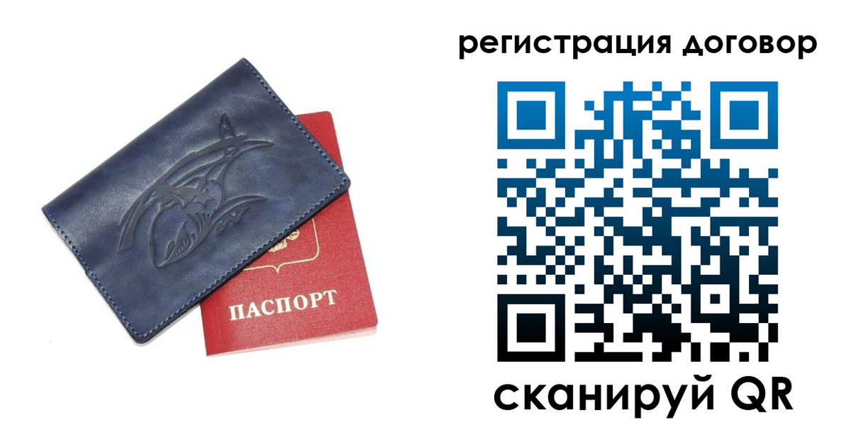 регистрация в Новокузнецке