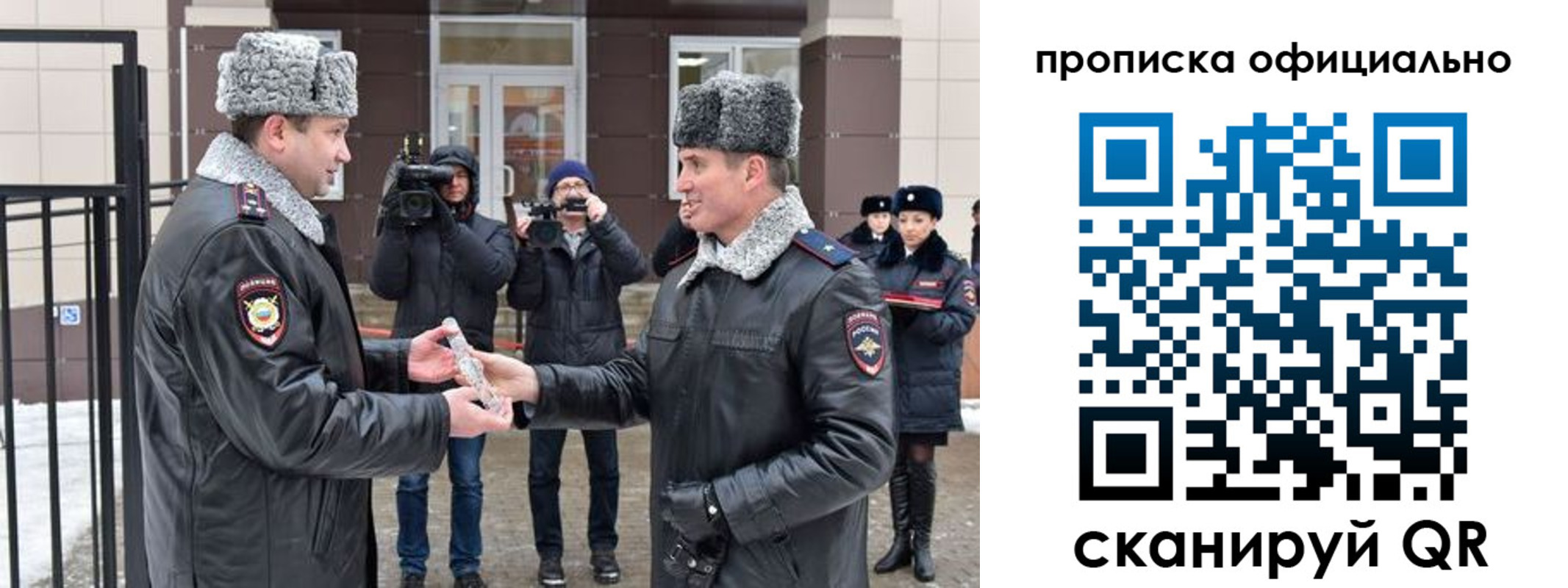временная регистрация для школы в Новокузнецке