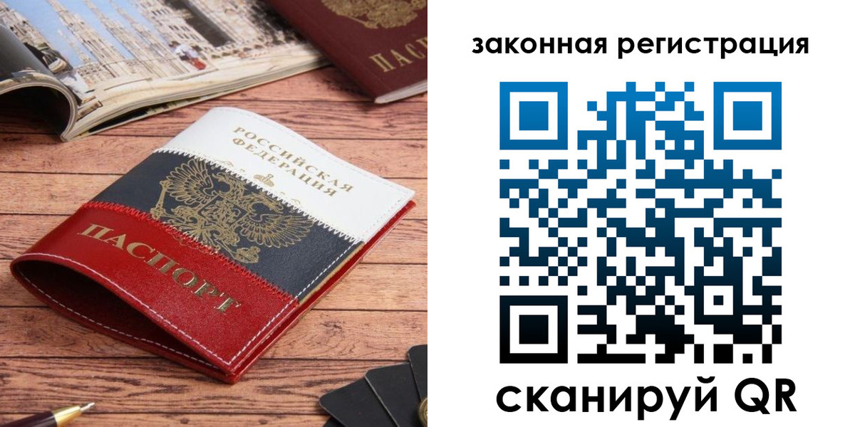 временная регистрация адрес в Новокузнецке