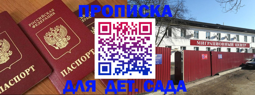 временная регистрация купить в Новокузнецке