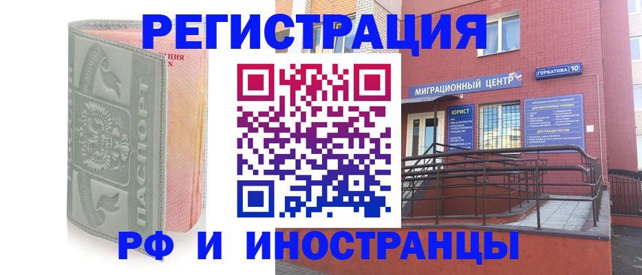 временная прописка в Новокузнецке