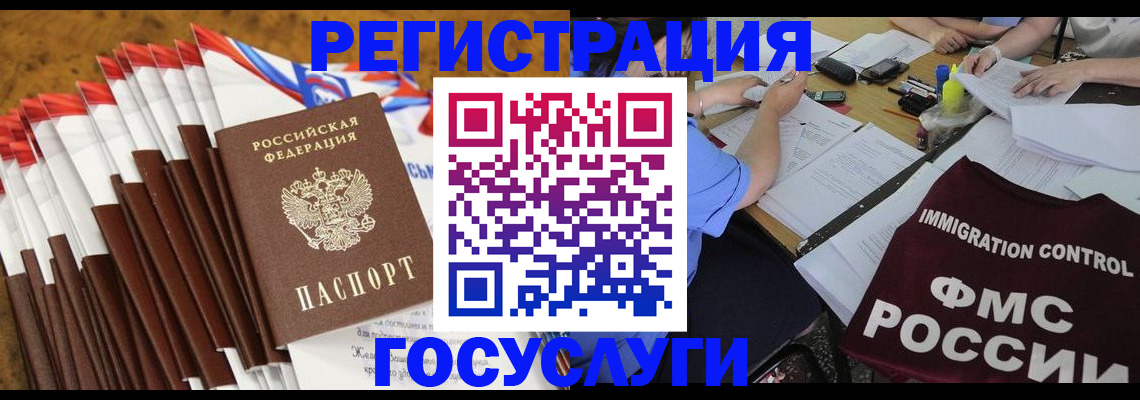 временная регистрация недорого в Новокузнецке