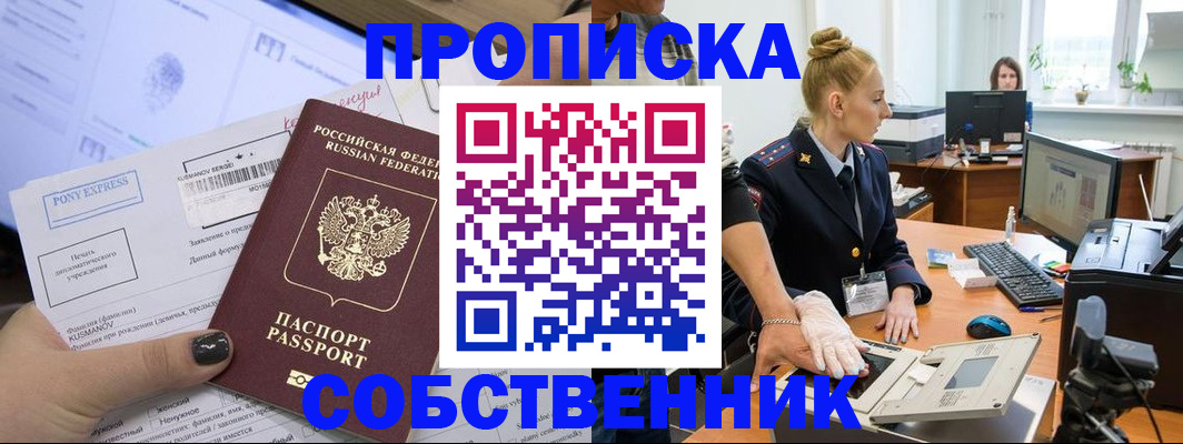 временная регистрация гарантия в Новокузнецке