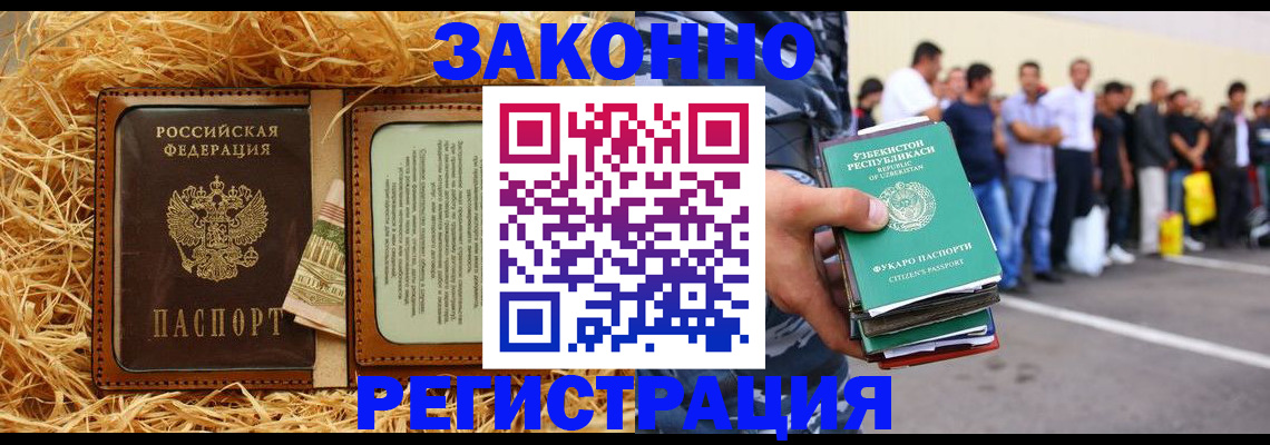 прописка ребенка в Новокузнецке