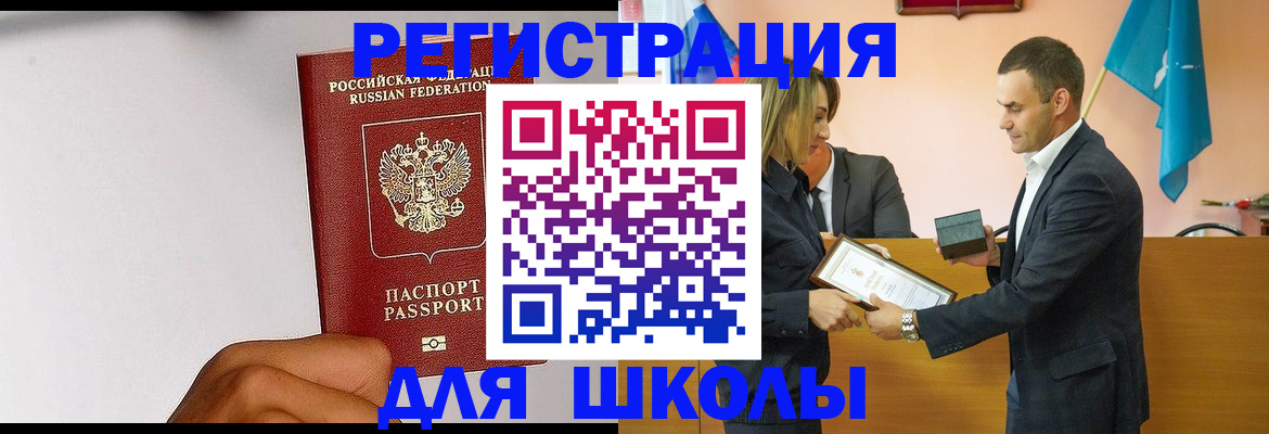 временная регистрация госуслуги в Новокузнецке