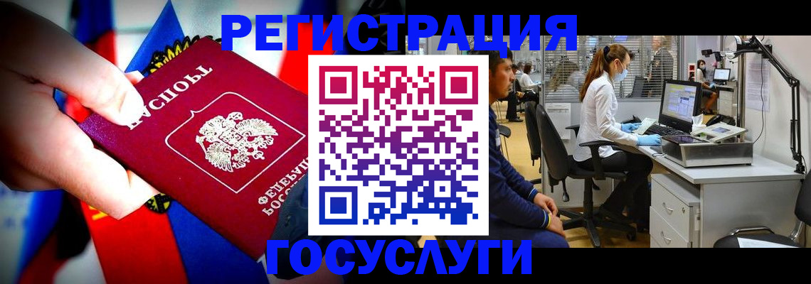 прописка законно в Новокузнецке